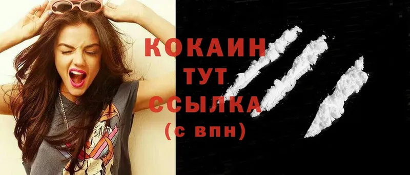 Cocaine 98%  купить наркотик  mega ССЫЛКА  Бокситогорск 