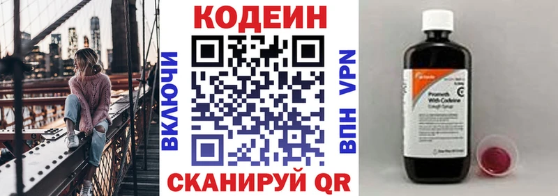 Кодеиновый сироп Lean напиток Lean (лин) Бокситогорск