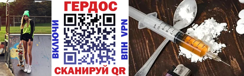 ГЕРОИН белый  Бокситогорск 