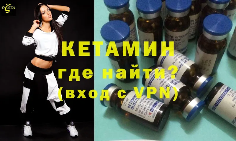 наркота  Бокситогорск  КЕТАМИН ketamine 