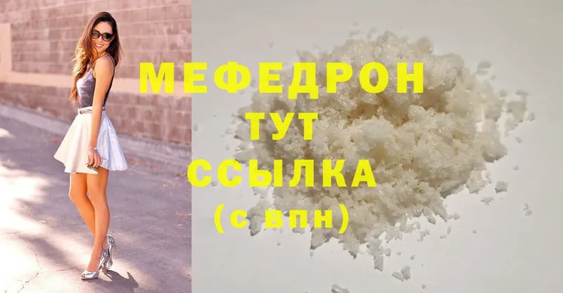 Меф мяу мяу  Бокситогорск 