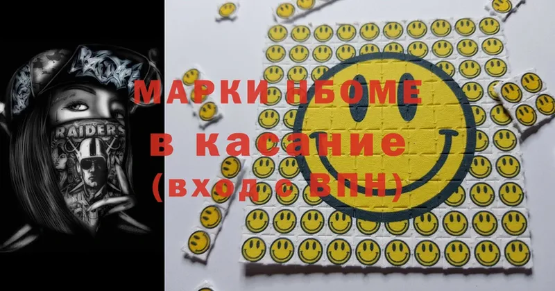 Марки N-bome 1,5мг  Бокситогорск 